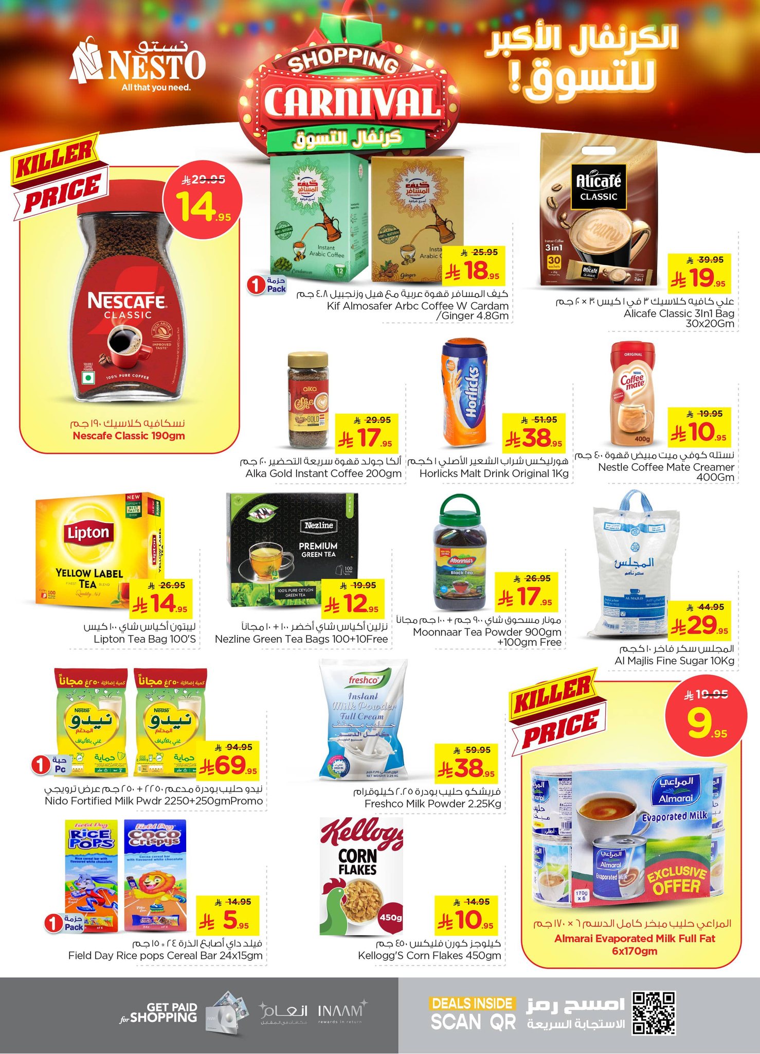 nesto offers from 1jul to 2jun 2025 عروض نستو من 1 يوليو حتى 2 يونيو 2025 صفحة رقم 6